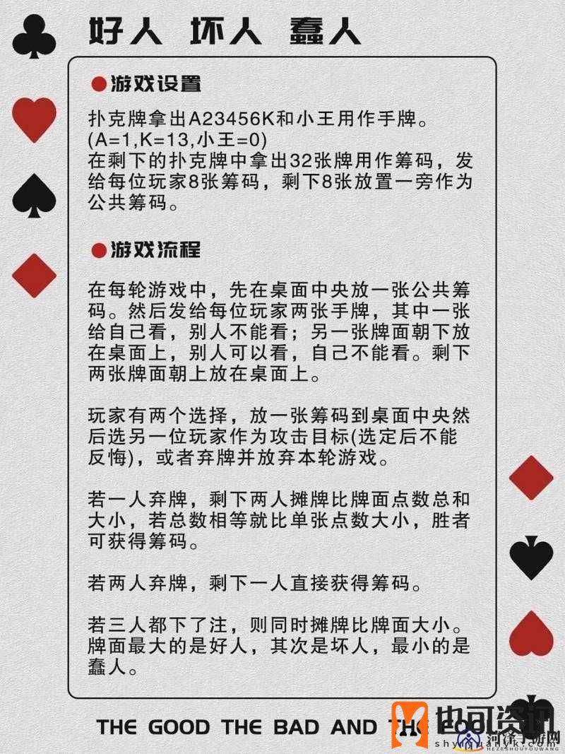 打扑克又疼又叫：一场难以忘怀的游戏体验