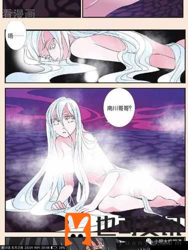 成人漫画 H 无码 漫网站：探索不一样的漫画世界