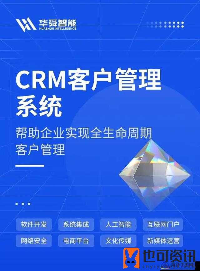 免费在线 CRM 助力企业高效客户管理与服务