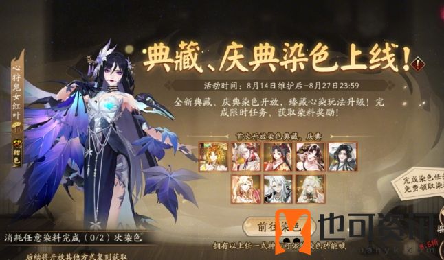 《阴阳师》绮物之卷活动怎么玩