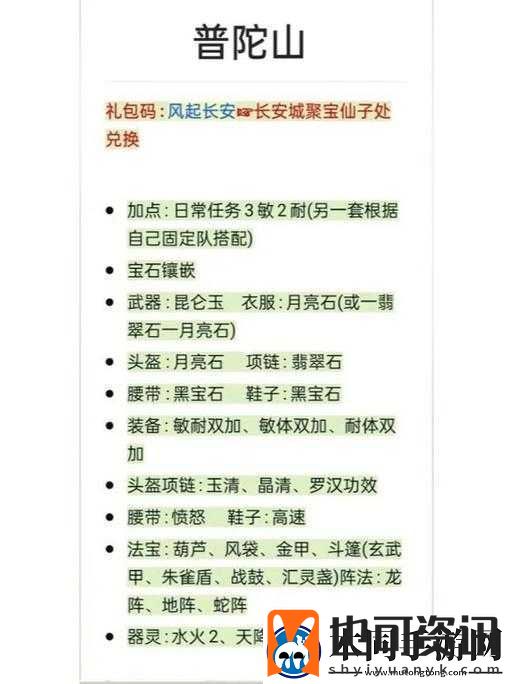 梦幻西游门派流派攻略大全