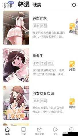 JMCOMICRON网页版链接：带你进入精彩漫画世界