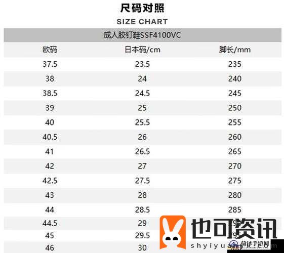 欧洲尺码日本尺码专线：跨境物流新选择