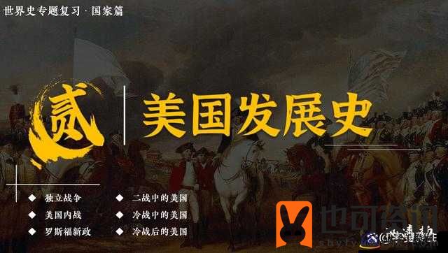 давай 美国：探索其历史、文化和未来发展