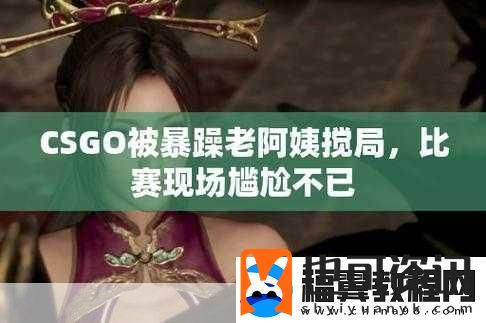 csgo暴躁妹妹与logo