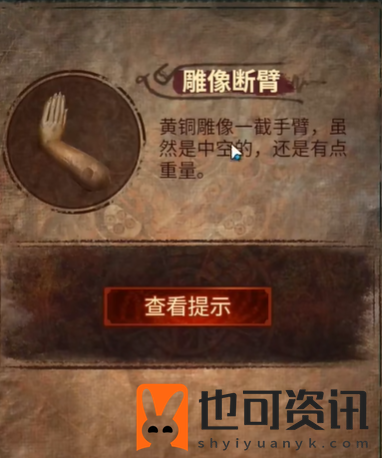 《纸嫁衣7卿不负》第5章返殃通关流程图文版