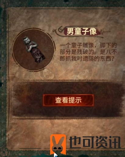 《纸嫁衣7卿不负》第5章返殃通关流程图文版