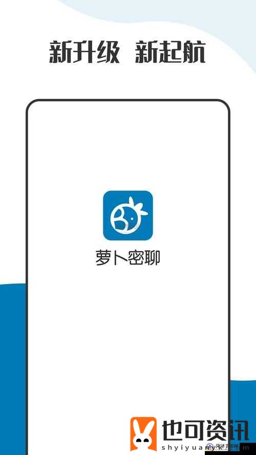 密聊 APP 下载：安全私密的聊天工具，保护你的隐私