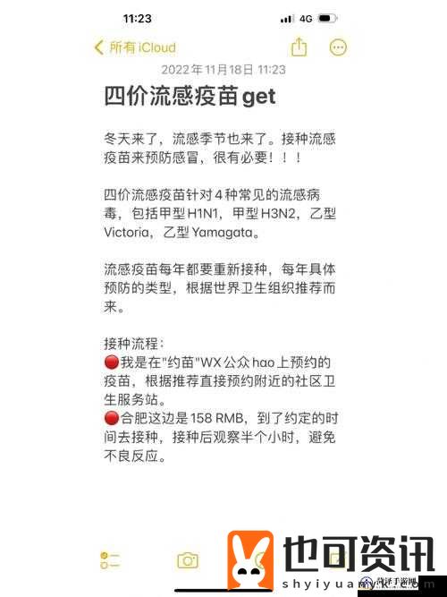 四个和尚寺庙接种：一场特殊的疫苗行动引发的思考