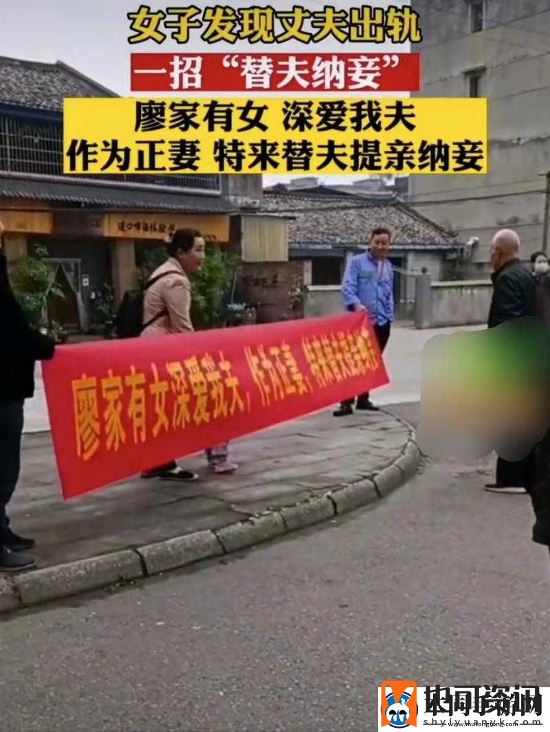 老公说找人一起