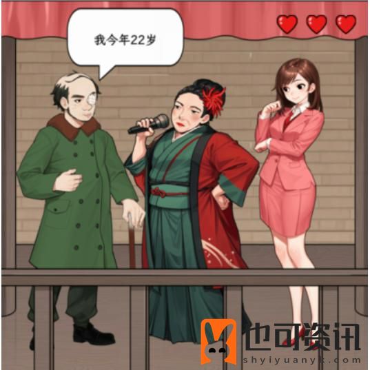 《文字找茬大师》王婆说媒怎么通关