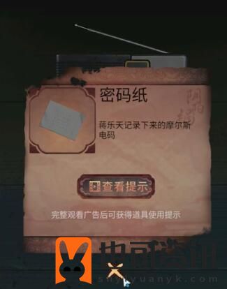 阴阳锅2同心劫第一章攻略