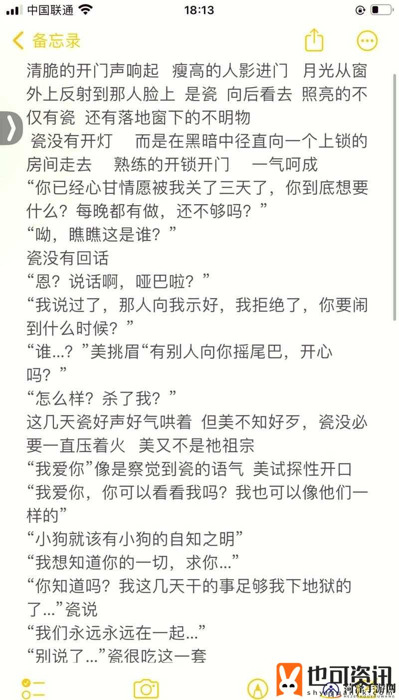 淫乱公女初尝云雨：禁忌之爱与欲望的交织