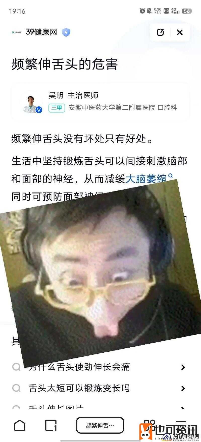 一边伸舌头一边快速喘气音：挑战你的感官极限