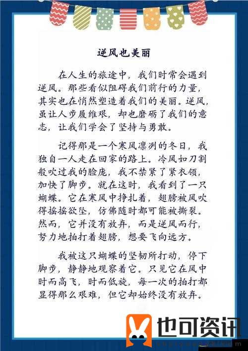 37 大但人文但任份：对其内涵与重要意义的深入探讨