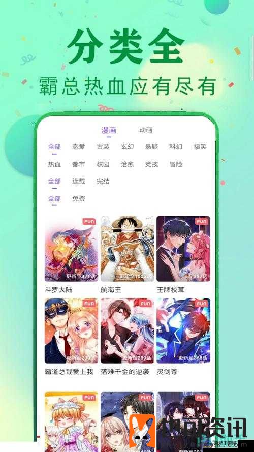 歪歪漫画 sss 在线阅读免费下载：海量精彩漫画等你来