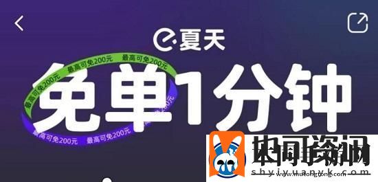 饿了么免单8.9答案饿了么免单8.9答案一览