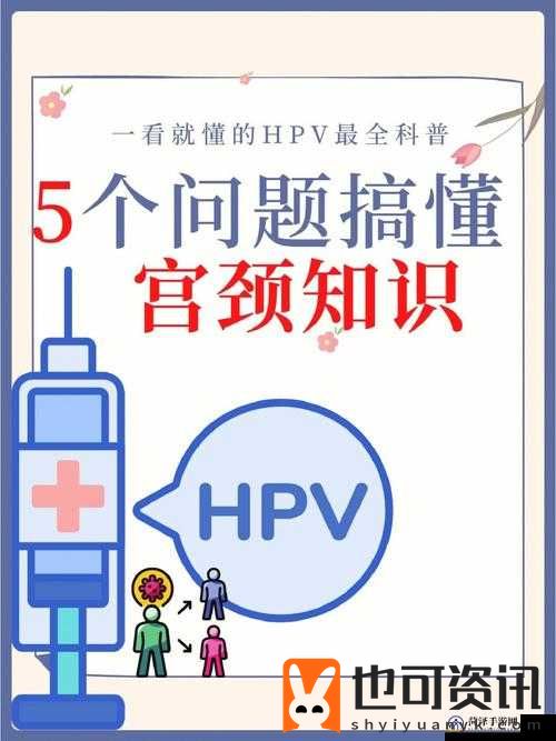 和几个人发生过关系才会得 HPV 到底是怎么回事以及相关探讨