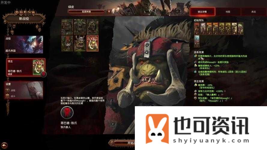 战锤末世鼠疫2魔技是什么？魔技怎么用？