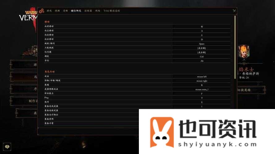 战锤末世鼠疫2 Steam版中文语言设置指南