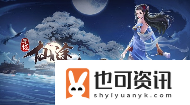 无极仙途12月23日最新礼包码分享