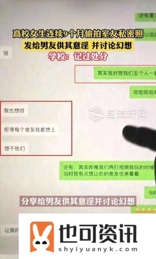 女生：当私密时刻成为网络热点