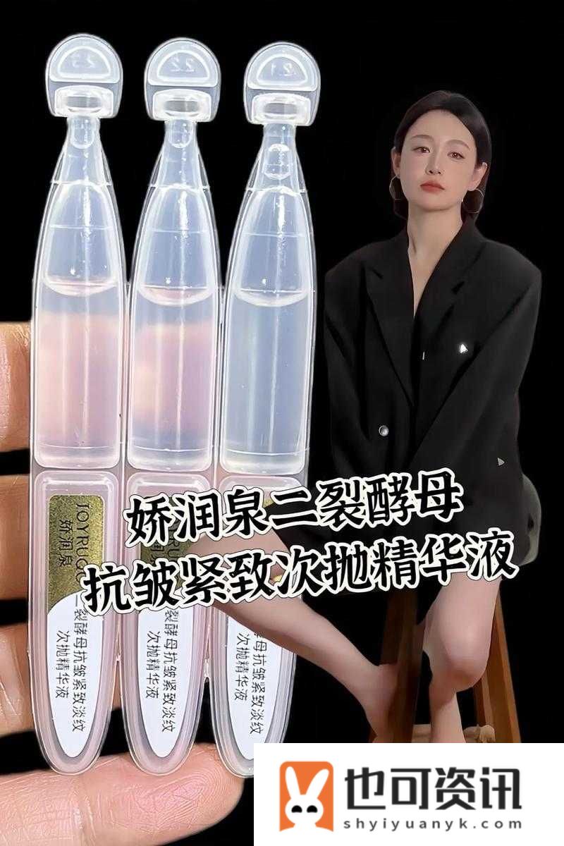 亚洲精品国产精华液怎么样：深入探究其独特功效与魅力