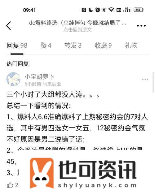 51 爆料吃瓜群众：那些不为人知的爆料背后的故事与真相探寻