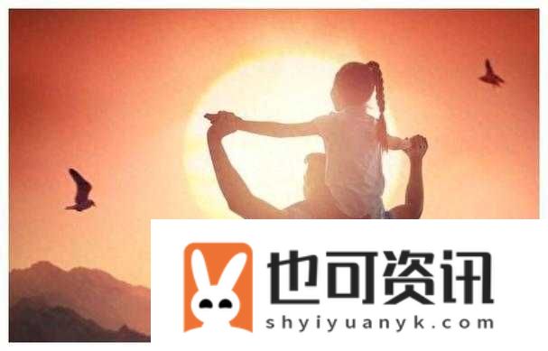 爸爸缓慢有力送女儿：一路护送尽显深沉父爱