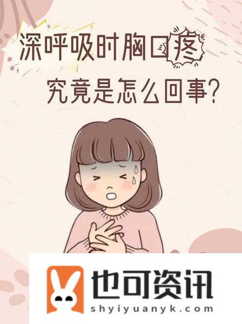 当男孩听到女孩喘息时，他会有何反应？