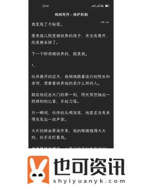 探讨：获得超级胬肉系统小说吸引力之所在