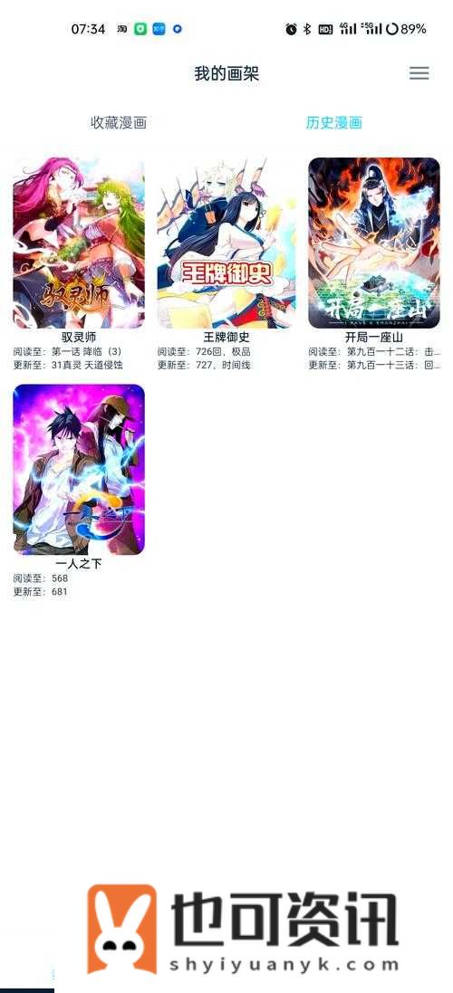 虫虫漫画官方正版入口在哪里？如何找到正版虫虫漫画资源