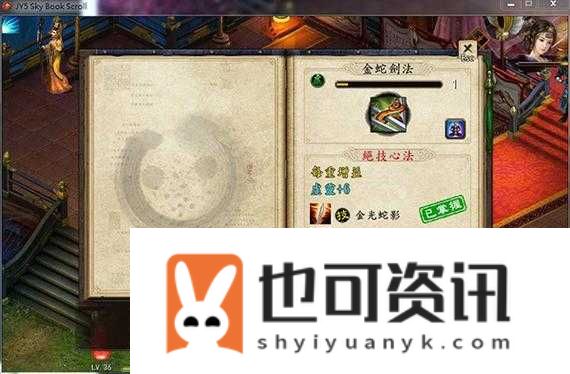 金庸群侠传5开局怎么玩最好，无敌开局心得分享