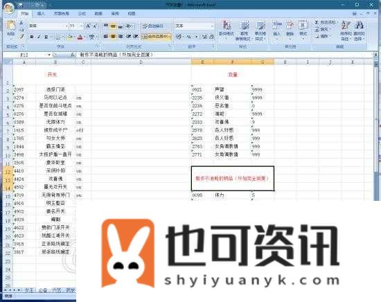 金庸群侠传5各按键功能及游戏操作详解