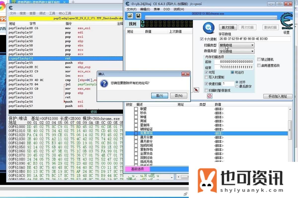 造梦西游ce修改器使用教程