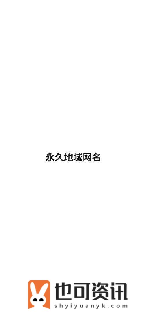 关于 4hu 最新地域网名 204 的独特相关内容探讨