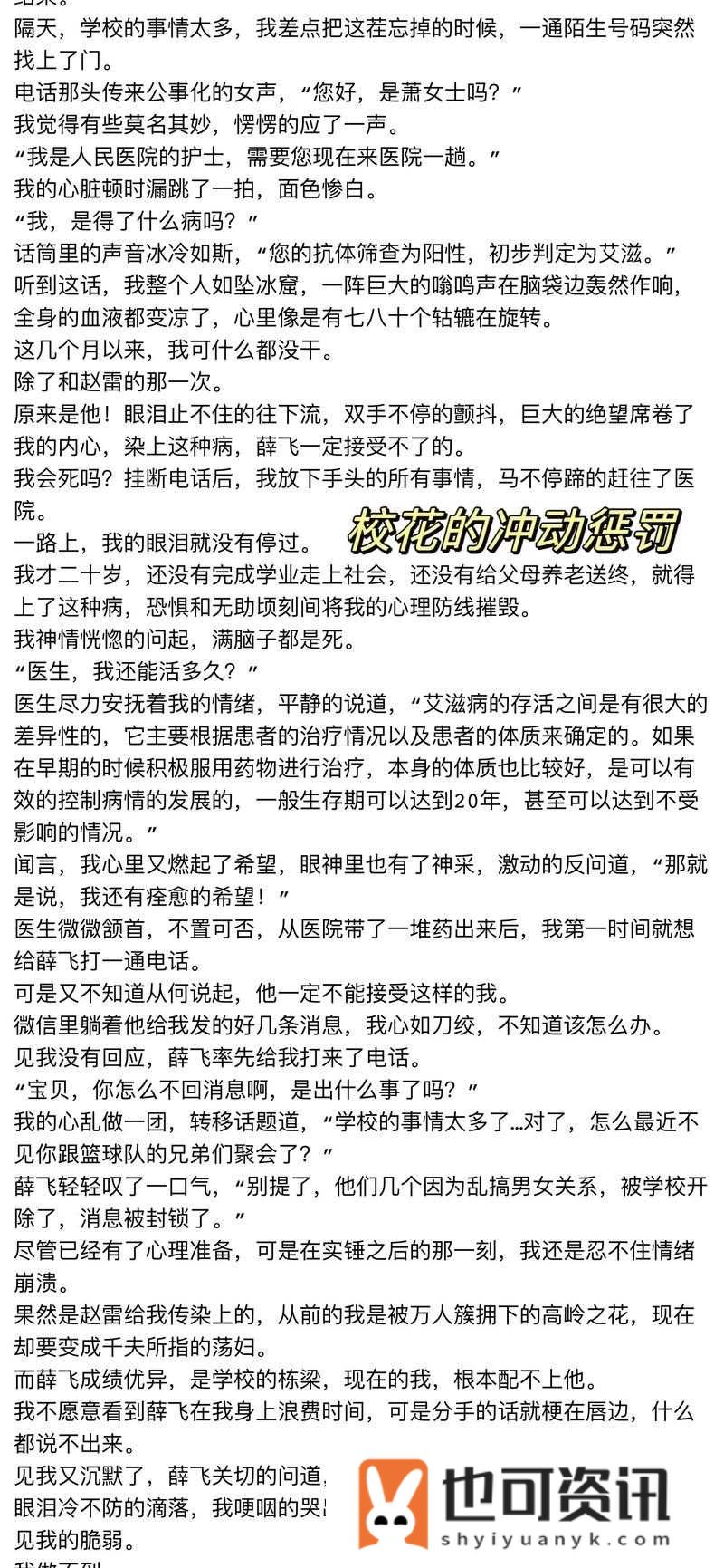 萧婷和五个男人的小说作者简介萧婷和五个男人的故事