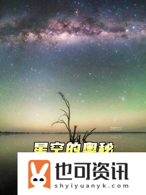 星空无限 MV 国产剧：探寻宇宙奥秘的奇幻之旅