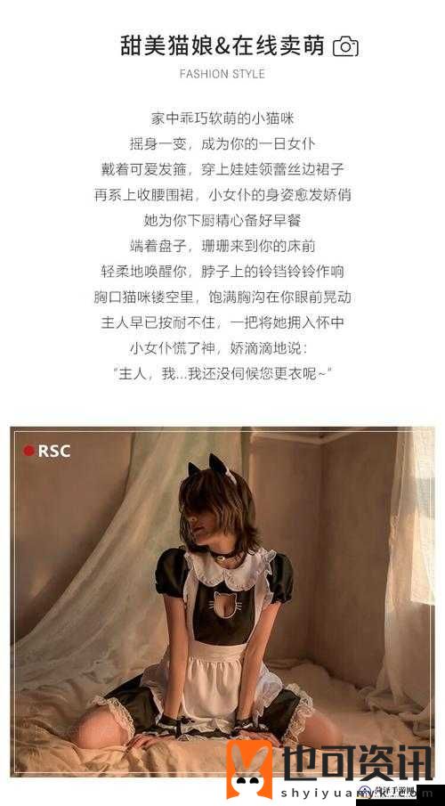 情趣女仆下面被揉：探索未知的私密领域