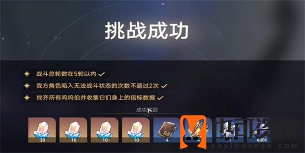 崩坏星穹铁道裂界征兆2任务怎么过