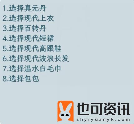 《文字找茬大师》再续前缘怎么通关