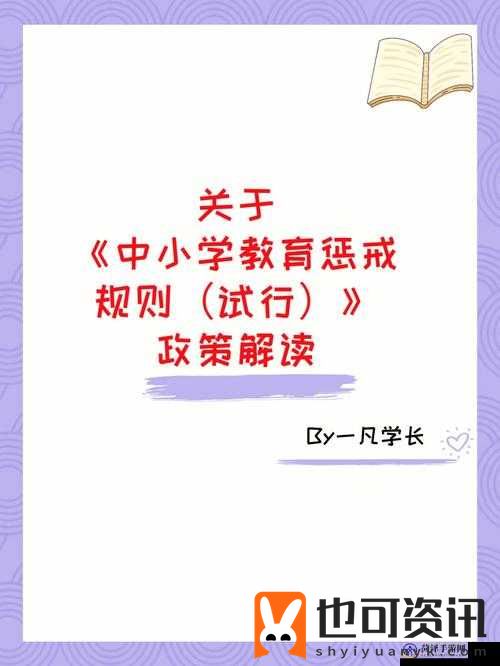 从业指导 1-4：惩戒 2~狂热的全面解析