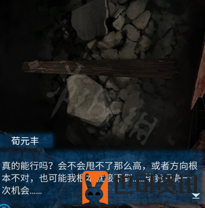 纸嫁衣5无间梦见第二章攻略