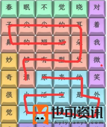 《文字找茬大师》蓝多多来了怎么通关