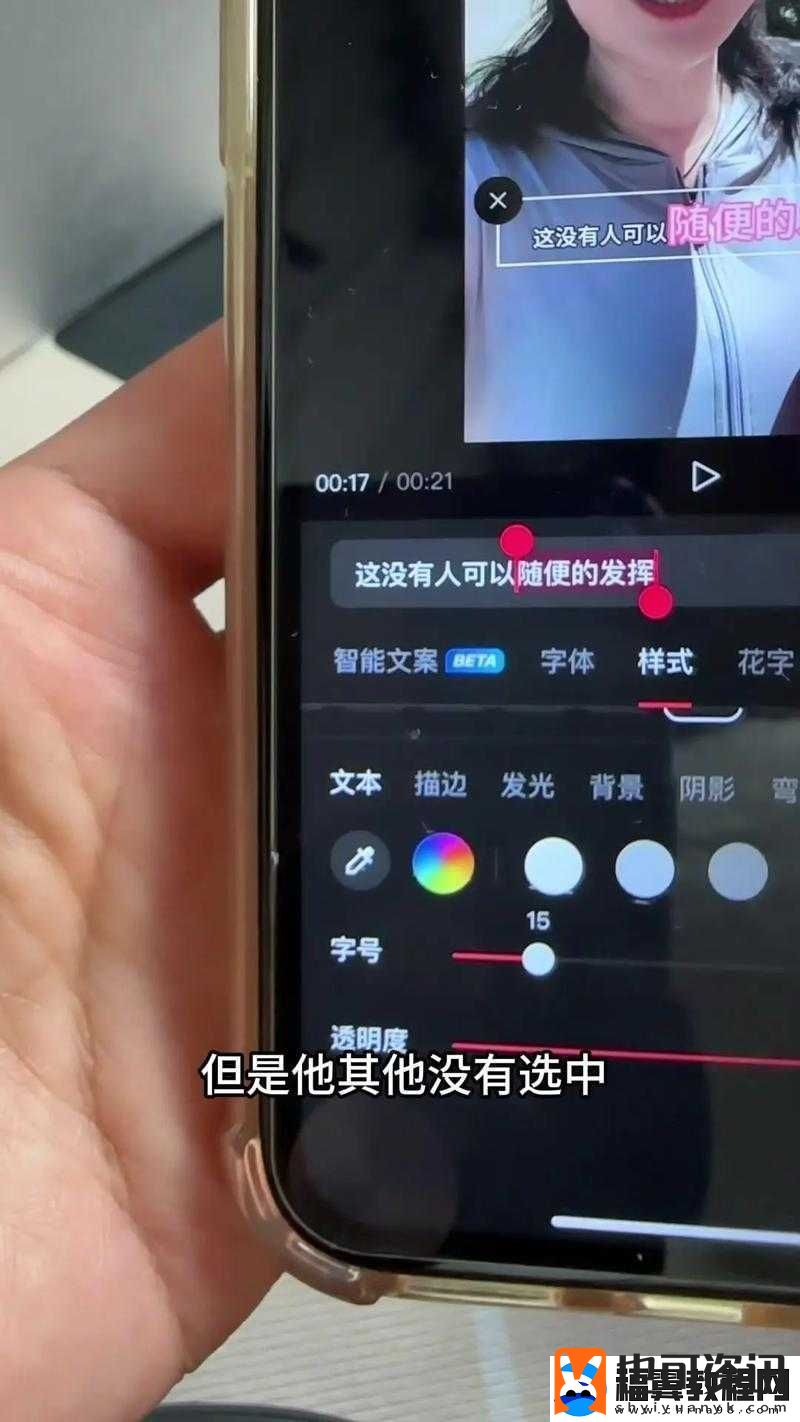 人人字幕颜色怎么设置教程