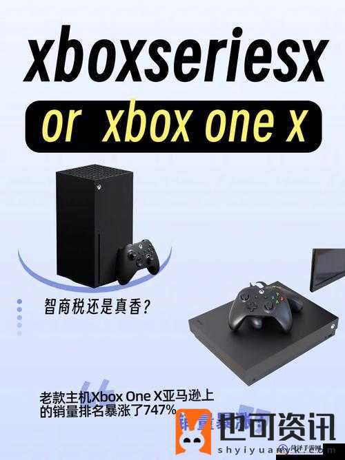 欧版XboxSeriesX在线：畅玩精彩游戏的绝佳选择