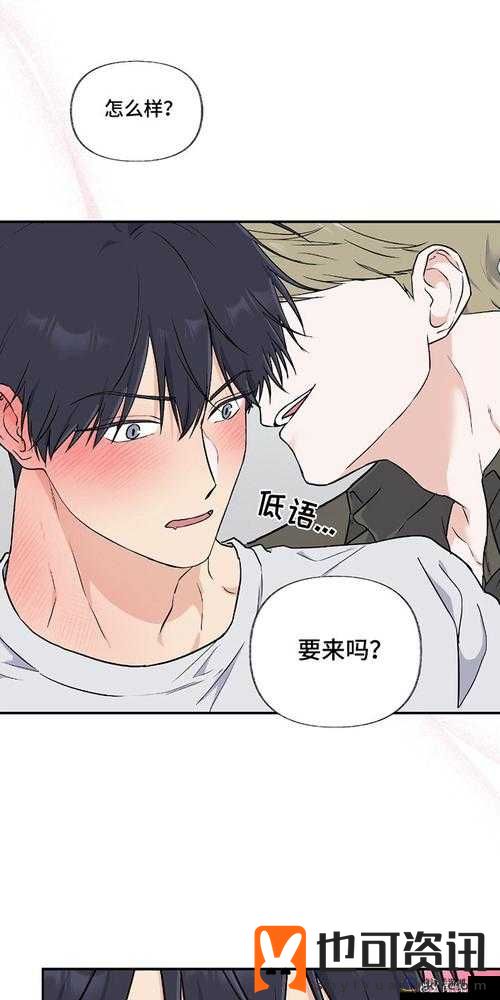 羞羞漫画在线阅读页面发布：带来无限精彩的视觉盛宴