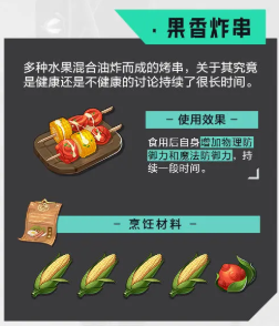 晶核手游食谱大全