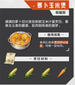 晶核手游食谱大全