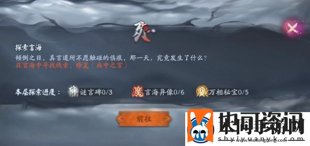 阴阳师倾倒之日怎么转换倾倒之日第六天旋转填字解谜攻略